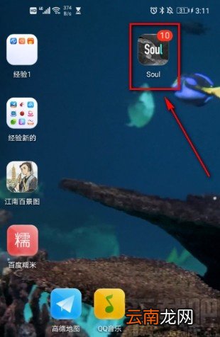 soulAPP关闭夜间模式的方法