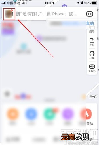 百度地图APP恢复默认设置的方法