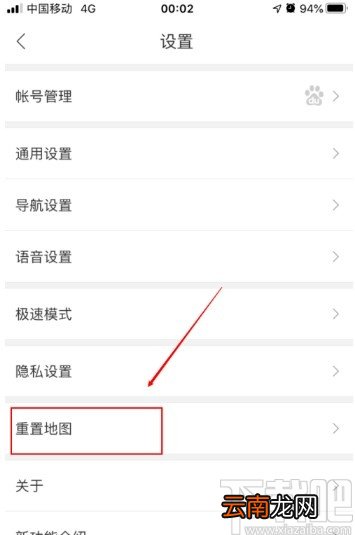 百度地图APP恢复默认设置的方法
