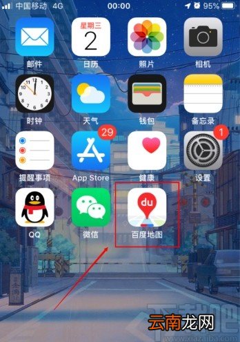 百度地图APP恢复默认设置的方法