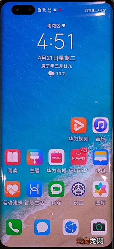 华为nova7pro怎么录屏