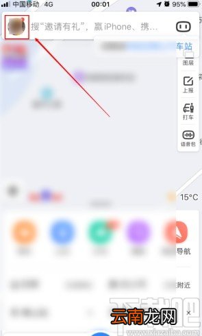 百度地图APP删除缓存数据的方法