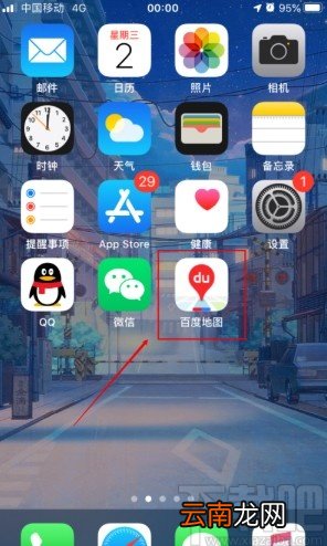 百度地图APP删除缓存数据的方法