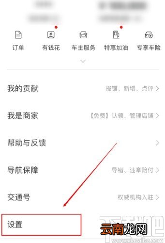 百度地图APP切换极速模式的方法