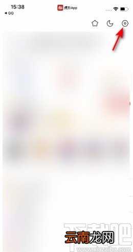 虎扑APP开启流量网络下为无图模式的方法