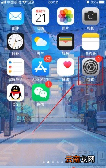 苹果手机关闭滑行输入的操作方法