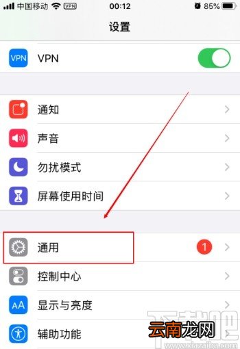 苹果手机关闭滑行输入的操作方法