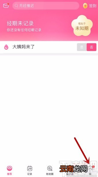 美柚APP检测睡眠质量的方法
