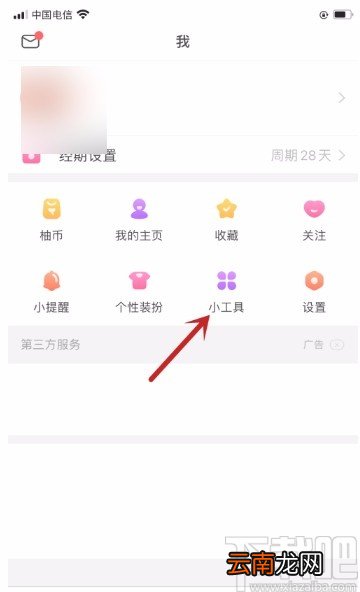 美柚APP检测睡眠质量的方法