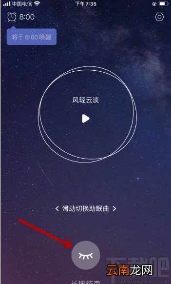 美柚APP检测睡眠质量的方法