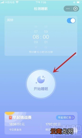 美柚APP检测睡眠质量的方法