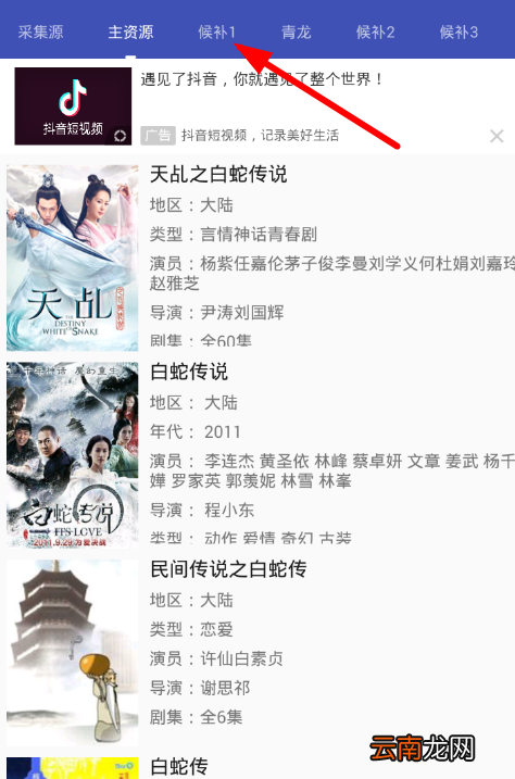 看看影视app中更改播放源具体操作步骤