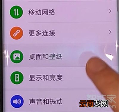 华为nova7pro怎么设置动态壁纸