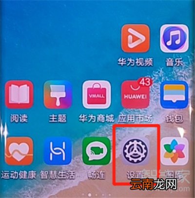 华为nova7pro怎么设置动态壁纸