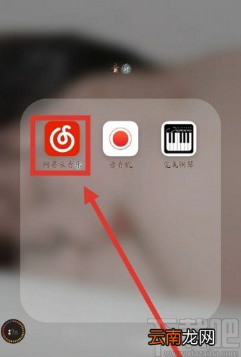 网易云音乐APP设置拒绝接收陌生人私信的操作方法