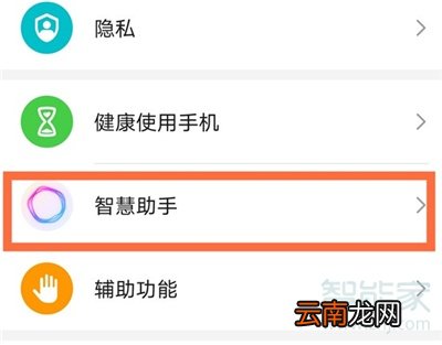 华为nova7pro怎么唤醒语音助手