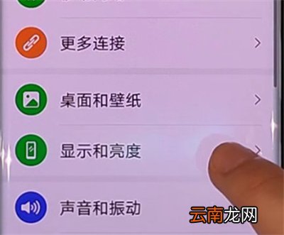 华为nova7pro怎么设置字体大小