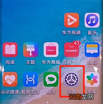 华为nova7pro怎么设置字体大小