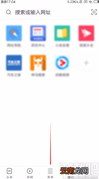 UC浏览器APP恢复默认设置的方法