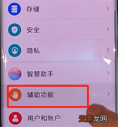 华为nova7pro怎么设置单手模式