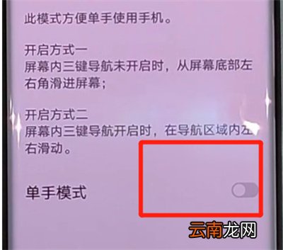 华为nova7pro怎么设置单手模式