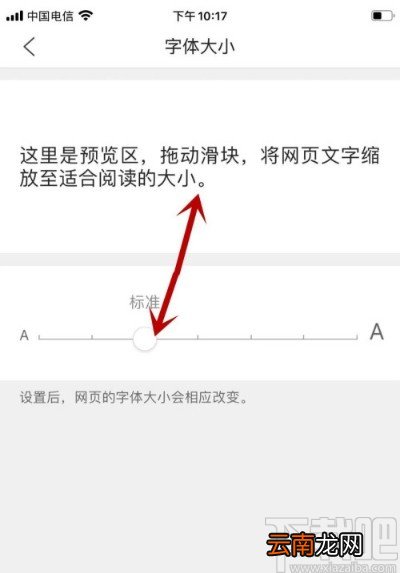 QQ浏览器APP设置字体大小的方法