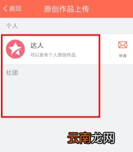 配音秀发原创作品流程