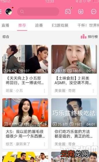 哔哩哔哩app下载视频的操作方法