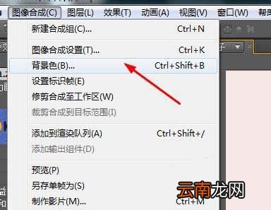 ae中利用滴管工具抠图具体操作步骤