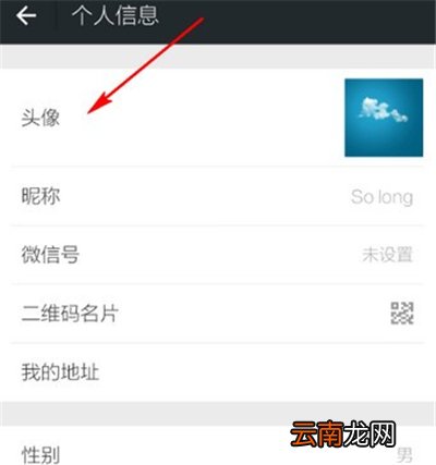 微信头像可以换几次