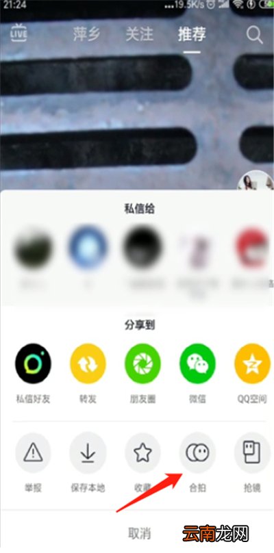 抖音合拍怎么上下分屏