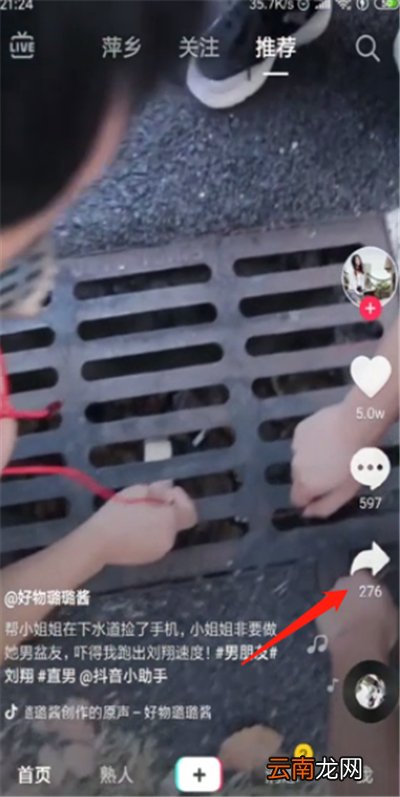 抖音合拍怎么上下分屏