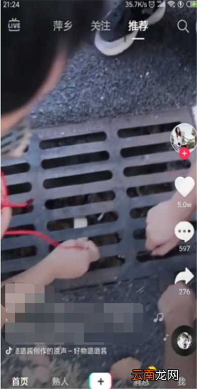 抖音合拍怎么上下分屏