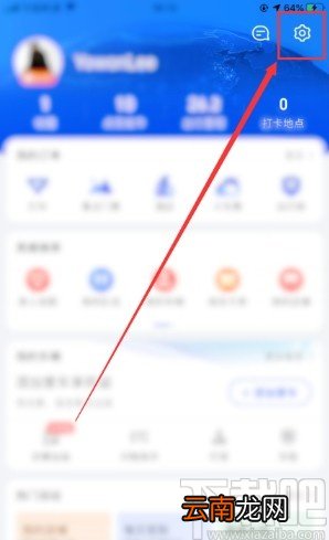 高德地图APP关闭支付宝免密支付的方法