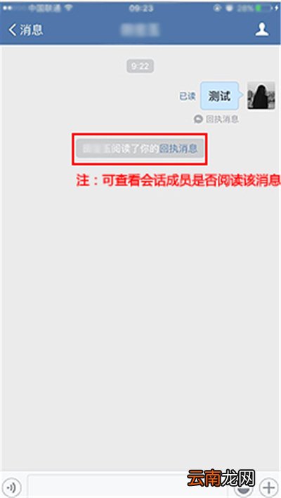 qq回执消息怎么开通