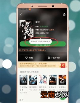 百度阅读免费领书操作步骤
