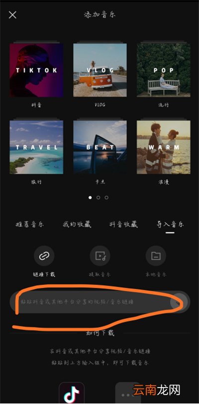 剪映怎么添加复制链接