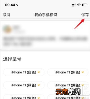 QQ空间APP关闭显示手机型号的方法