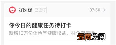 支付宝健康打卡提醒怎么关闭