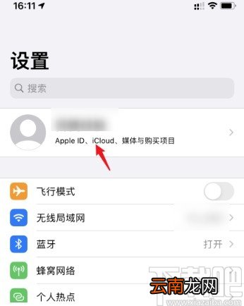iPhone备份手机数据的操作方法