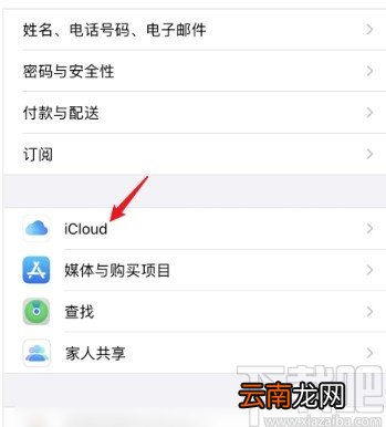 iPhone备份手机数据的操作方法