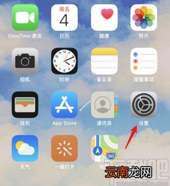 iPhone备份手机数据的操作方法