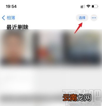 苹果手机恢复照片的操作方法