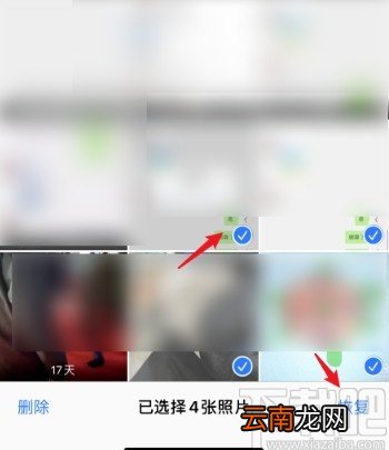 苹果手机恢复照片的操作方法