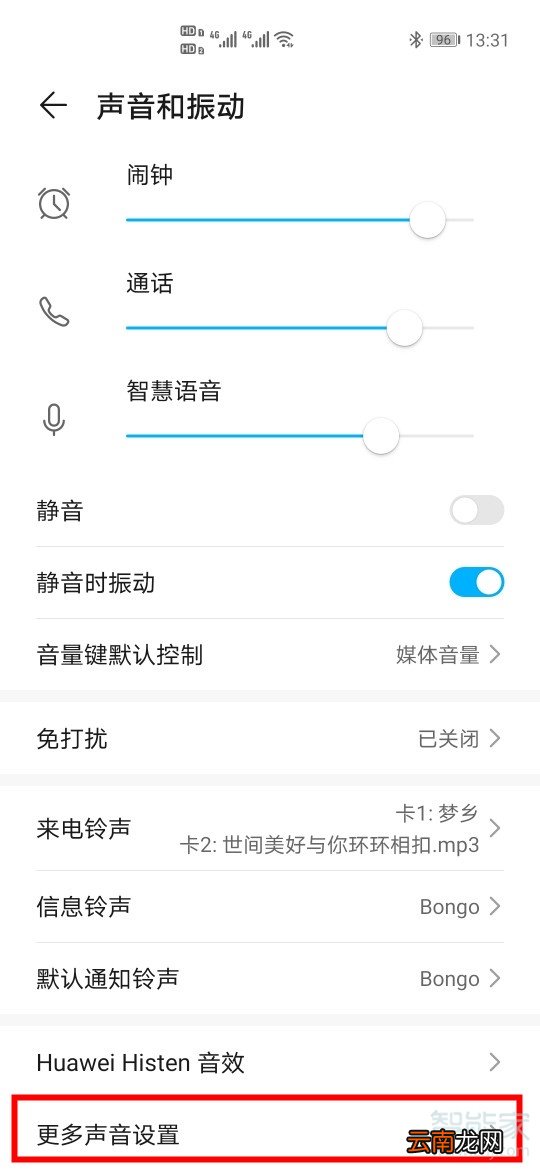 荣耀30pro怎么关闭锁屏提示音