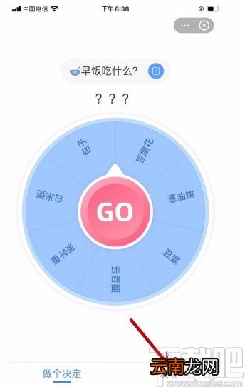 美柚APP玩真心话的方法