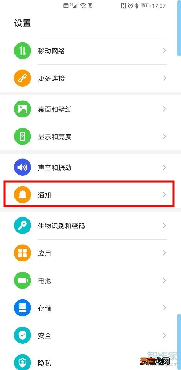 荣耀30pro微信桌面角标怎么设置数字显示