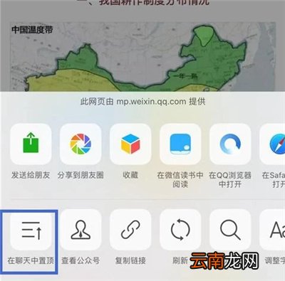 自己发的朋友圈置顶怎么设置