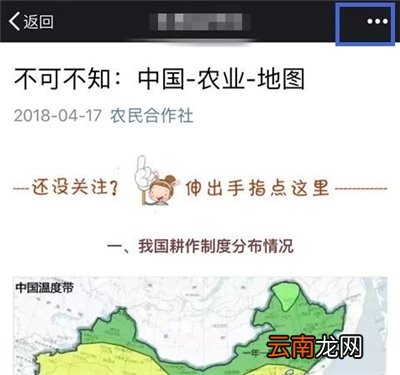 自己发的朋友圈置顶怎么设置