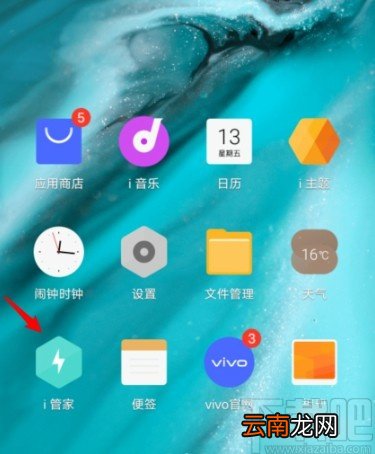vivo手机添加黑名单的操作方法
